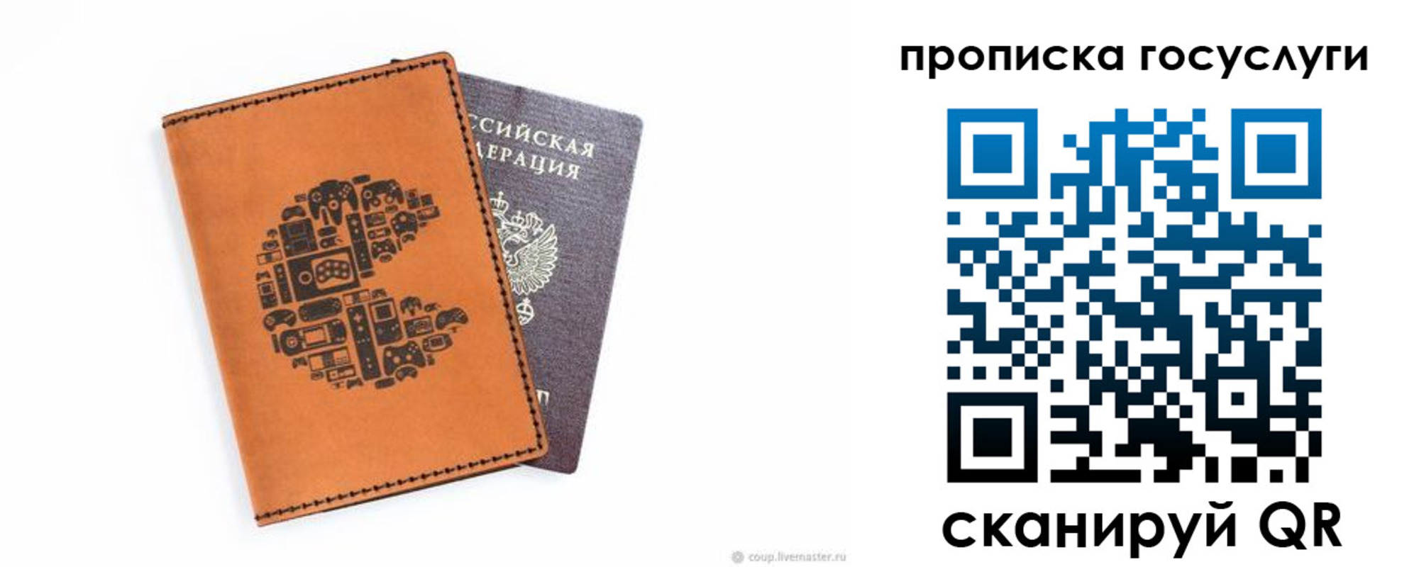 временная регистрация в Лесном