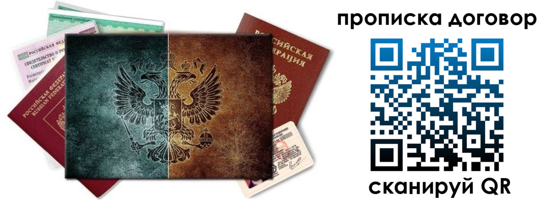временная регистрация собственник в Лесном