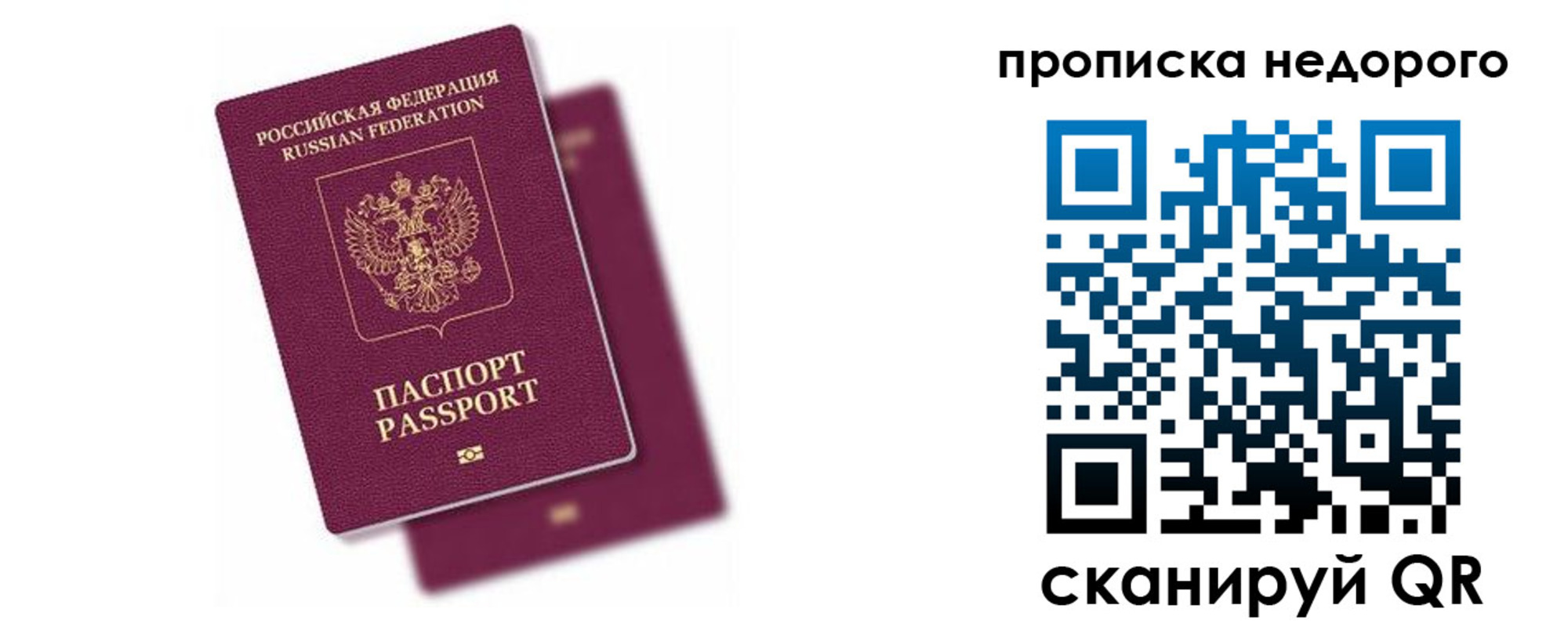 прописка иностранных граждан в Лесном