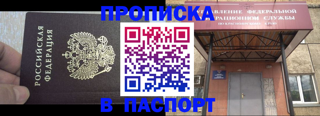 временная регистрация для всех в Лесном