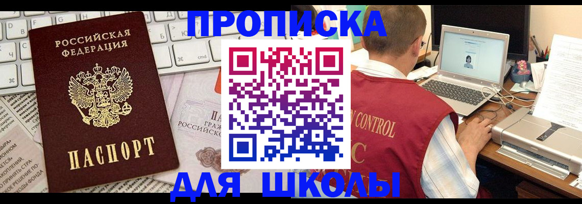 прописка паспорт в Лесном