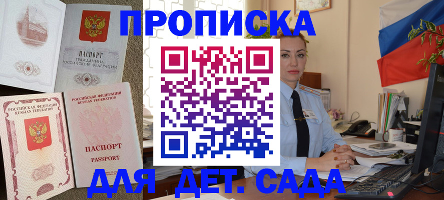 прописка паспорт в Лесном