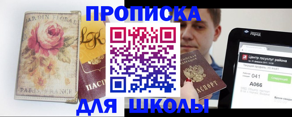 временная регистрация в Лесном