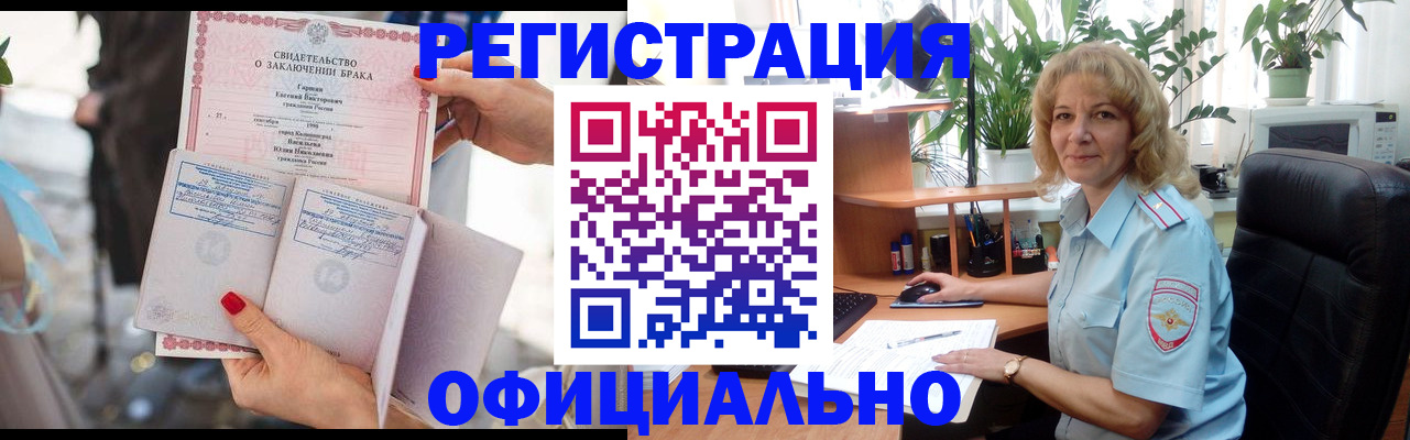 временная регистрация законно в Лесном