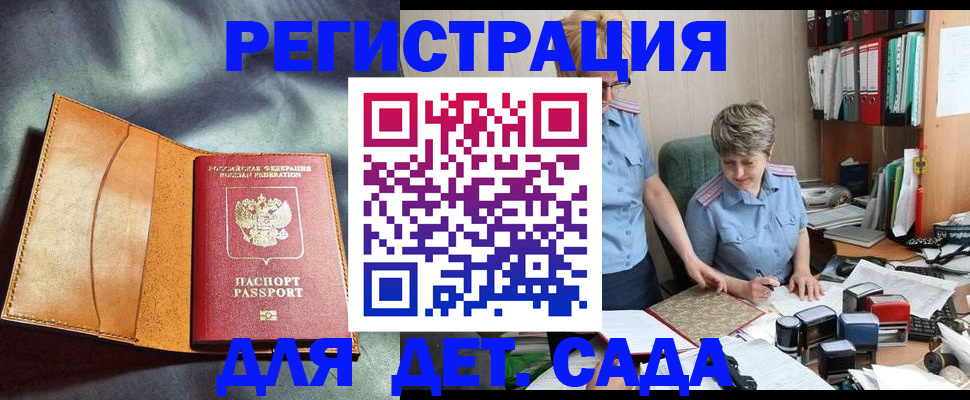 прописка штамп в Лесном